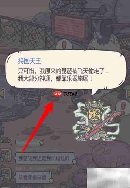 最强蜗牛持国天王通关指南