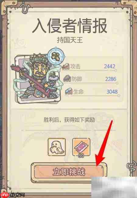 最强蜗牛持国天王通关指南