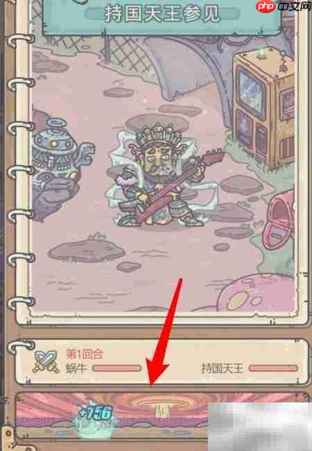 最强蜗牛持国天王通关指南