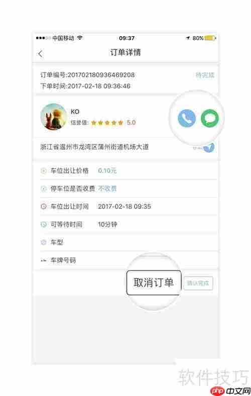 PK停车位APP抢车位攻略