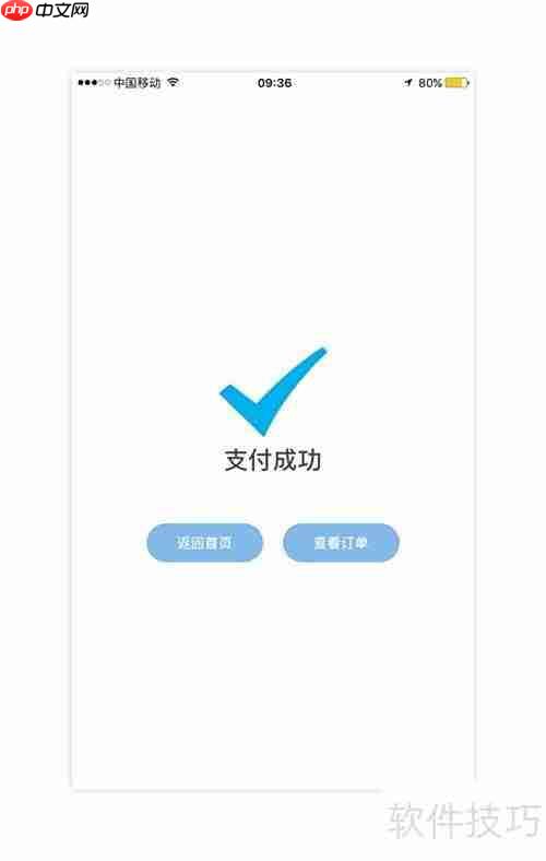 PK停车位APP抢车位攻略
