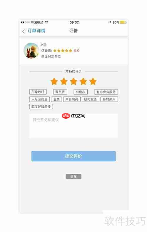 PK停车位APP抢车位攻略