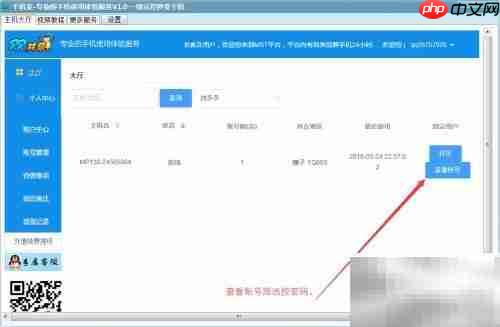 MST云真机远程控制教程