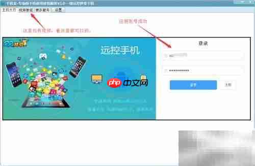 MST云真机远程控制教程