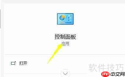 Win11文件管理器位置指南