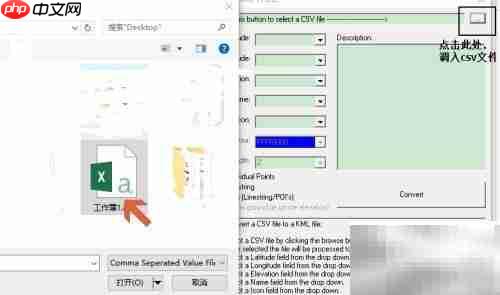 制作KML文件导入Google Earth