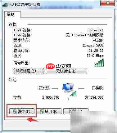 电脑IP地址设置方法详解