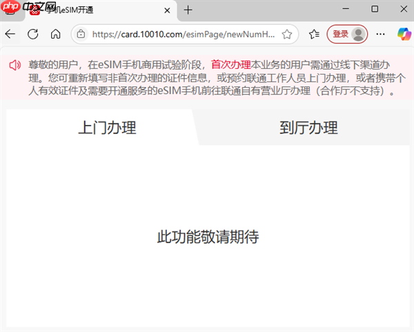 三大运营商回应是否支持eSIM版iPhone:暂未接到通知