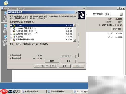 Web服务器搭建与配置