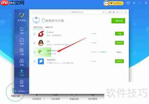 巧用金山毒霸软件管家