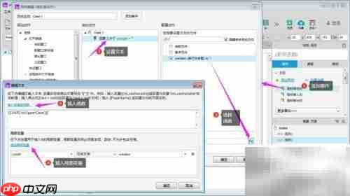 Axure字母大小写转换工具制作