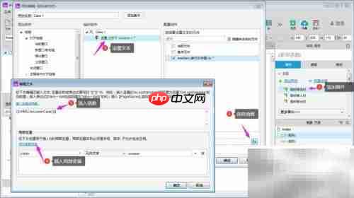 Axure字母大小写转换工具制作