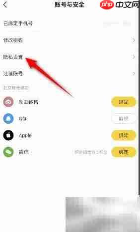 关闭爱读书APP个性化推荐方法