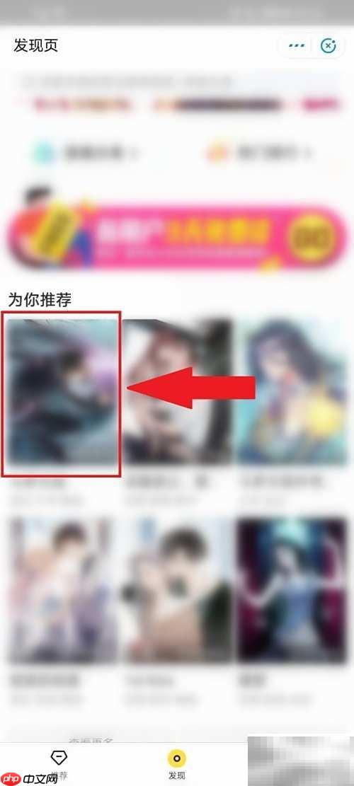 夸克浏览器漫画加书架教程