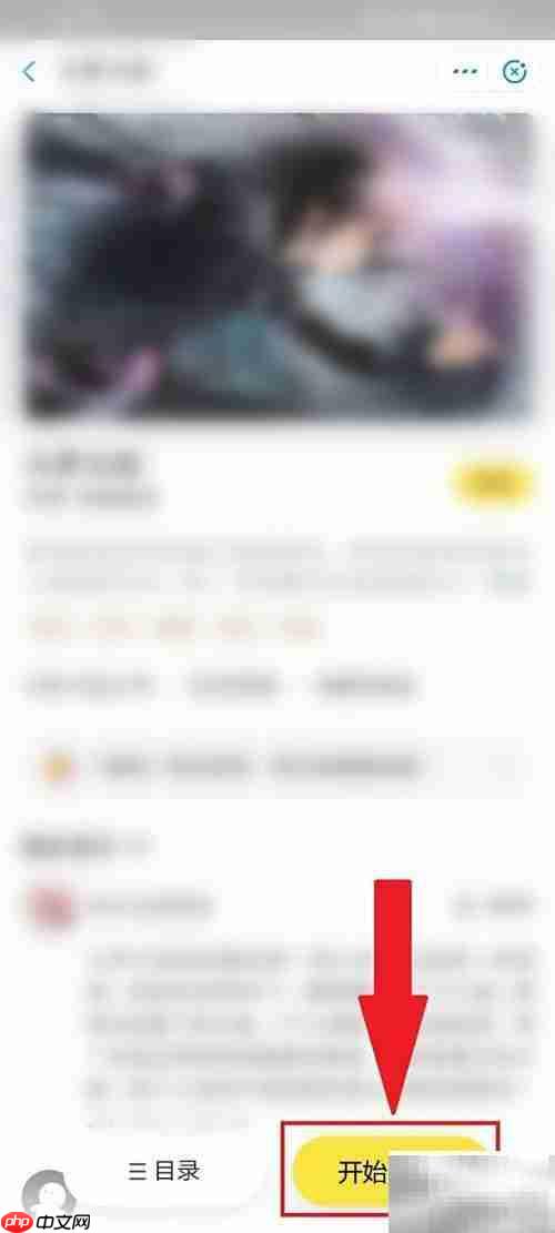 夸克浏览器漫画加书架教程