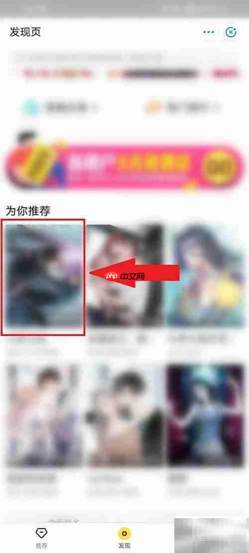 夸克浏览器漫画加书架教程