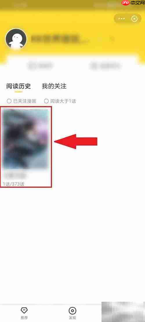 夸克浏览器漫画加书架教程