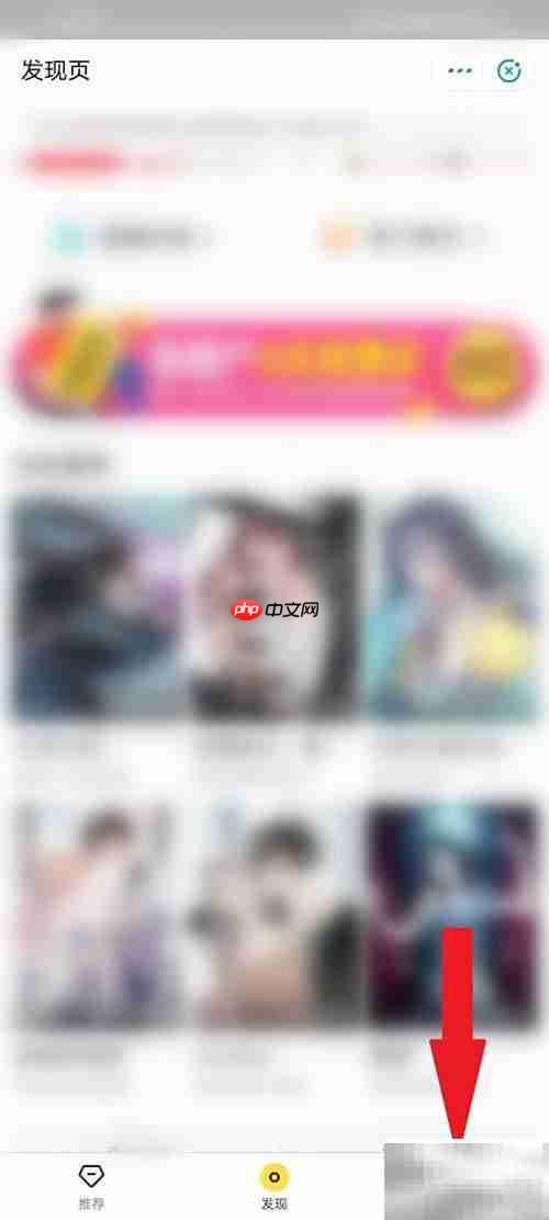 夸克浏览器漫画加书架教程