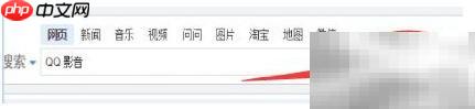如何安装QQ影音播放器