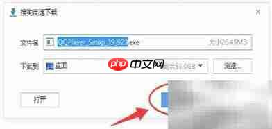 如何安装QQ影音播放器