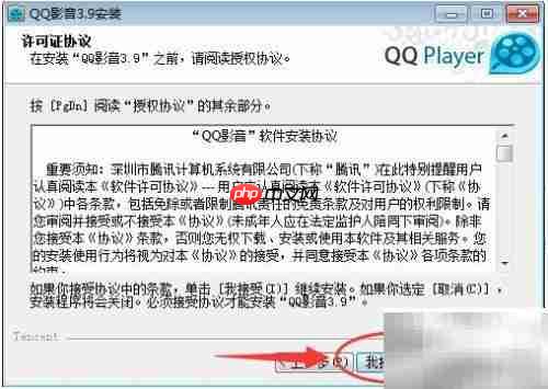 如何安装QQ影音播放器