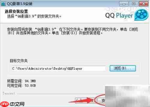如何安装QQ影音播放器