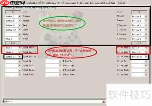 暗黑之魂2手柄设置指南