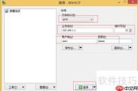 ER8 USB读写U盘配置
