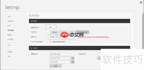 ER8 USB读写U盘配置