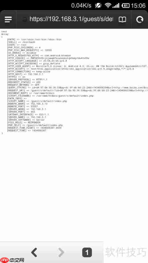 ER8 USB读写U盘配置