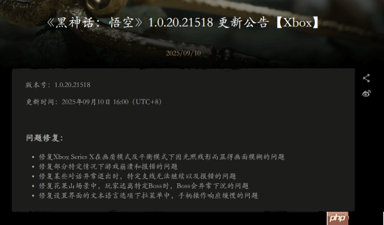 《黑神话：悟空》新更新来了！Xbox版修复五项大问题