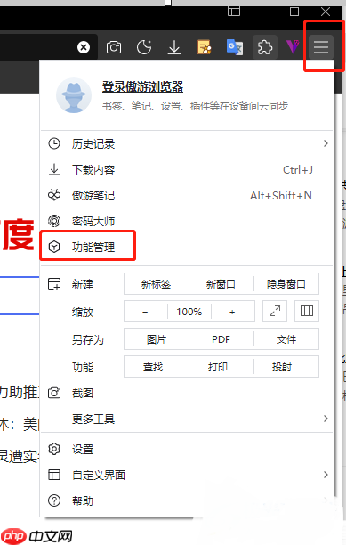 傲游浏览器怎么开启资源嗅探器功能