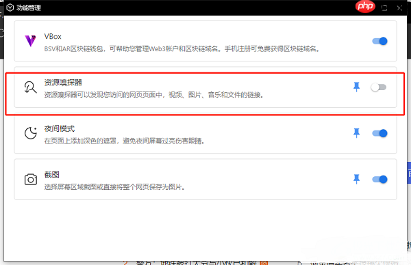 傲游浏览器怎么开启资源嗅探器功能