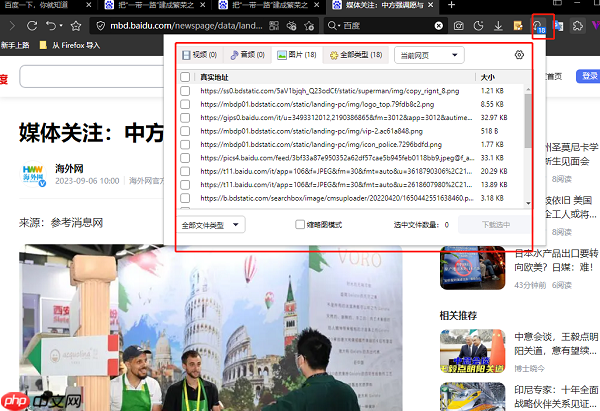 傲游浏览器怎么开启资源嗅探器功能