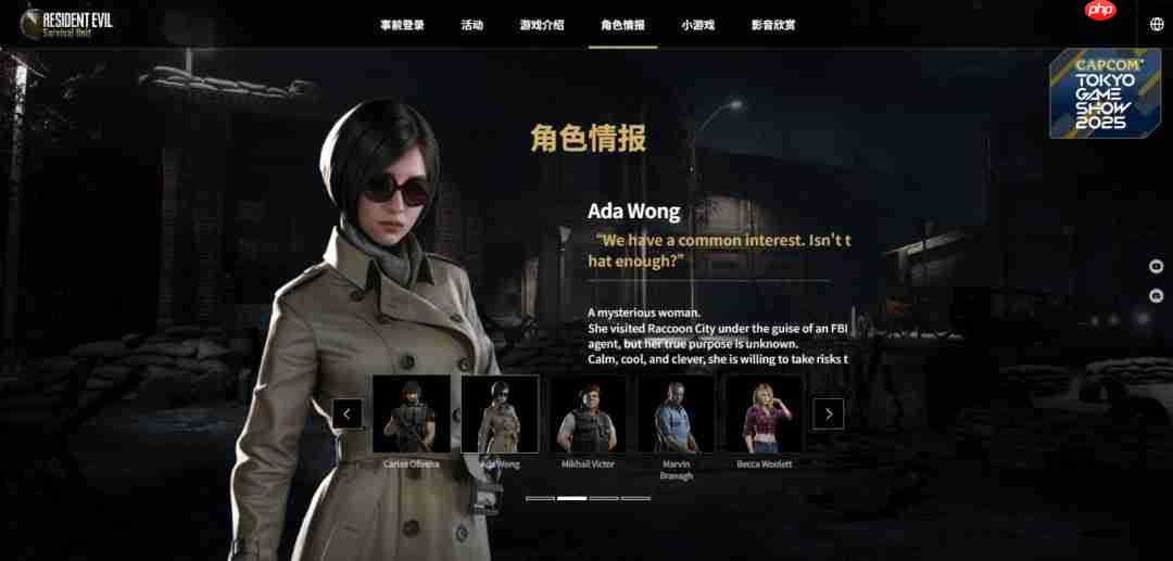 《生化危机:生存小队》手游新截图 女性角色太美