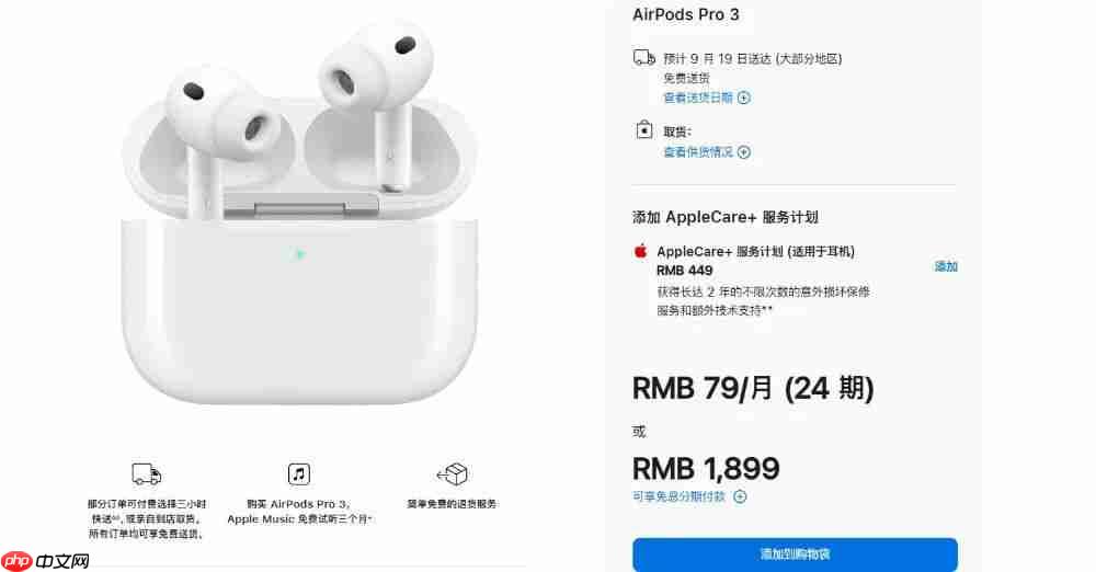 苹果发布会速看 iPhone 17 全系高刷、Apple Watch、AirPods Pro 新品盘点