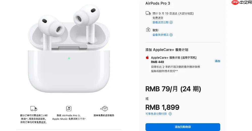 苹果发布会速看 iPhone 17 全系高刷、Apple Watch、AirPods Pro 新品盘点
