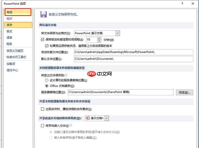 PPT怎么更改屏幕提示样式
