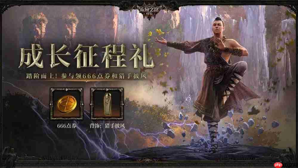 全球爆款载誉前来,《流放之路:降临》预充值不删档测试9月11日正式开启