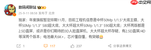 曝华为Mate 80系列11月发布:共四款 首发麒麟9030