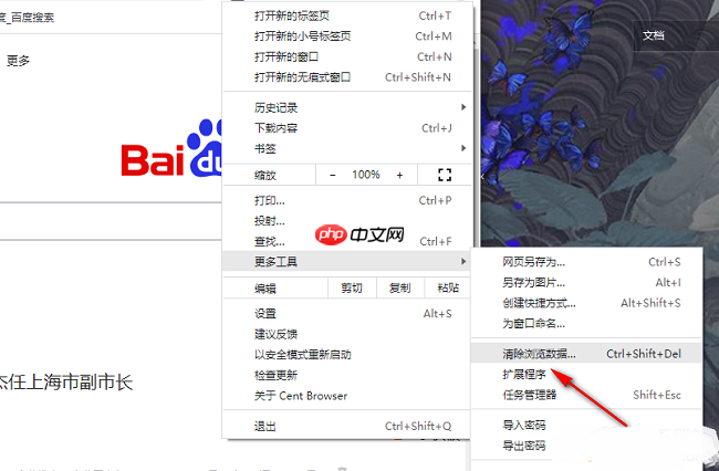 百分浏览器怎么清除浏览数据