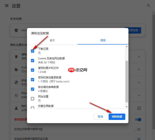 百分浏览器怎么清除浏览数据