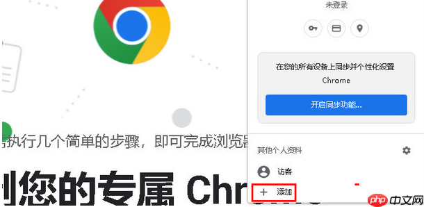 谷歌浏览器如何设置分身