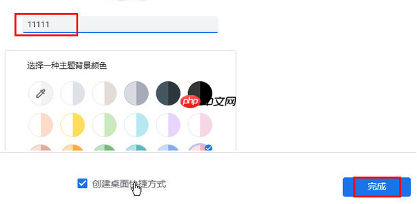 谷歌浏览器如何设置分身