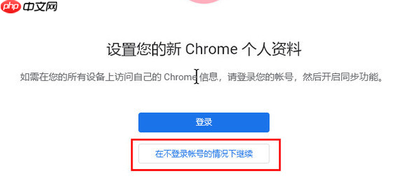 谷歌浏览器如何设置分身