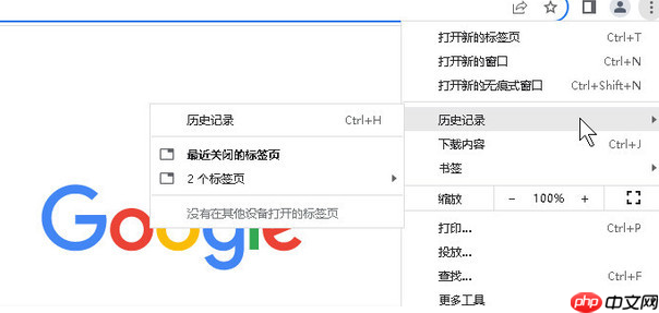 谷歌浏览器如何设置分身