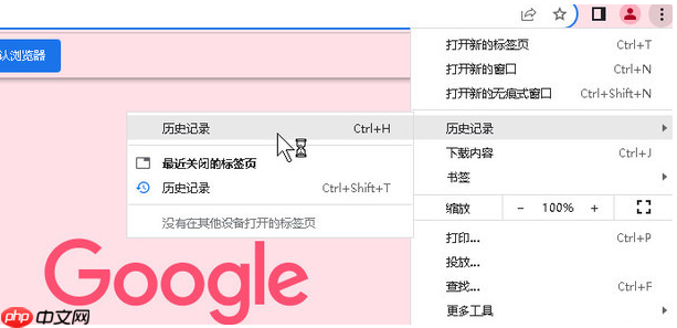 谷歌浏览器如何设置分身