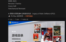 PS+港服9月二三檔游戲公布！《WWE 2K25》、《綠色地獄》等