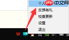 小智桌面怎么设置一键整理快捷键