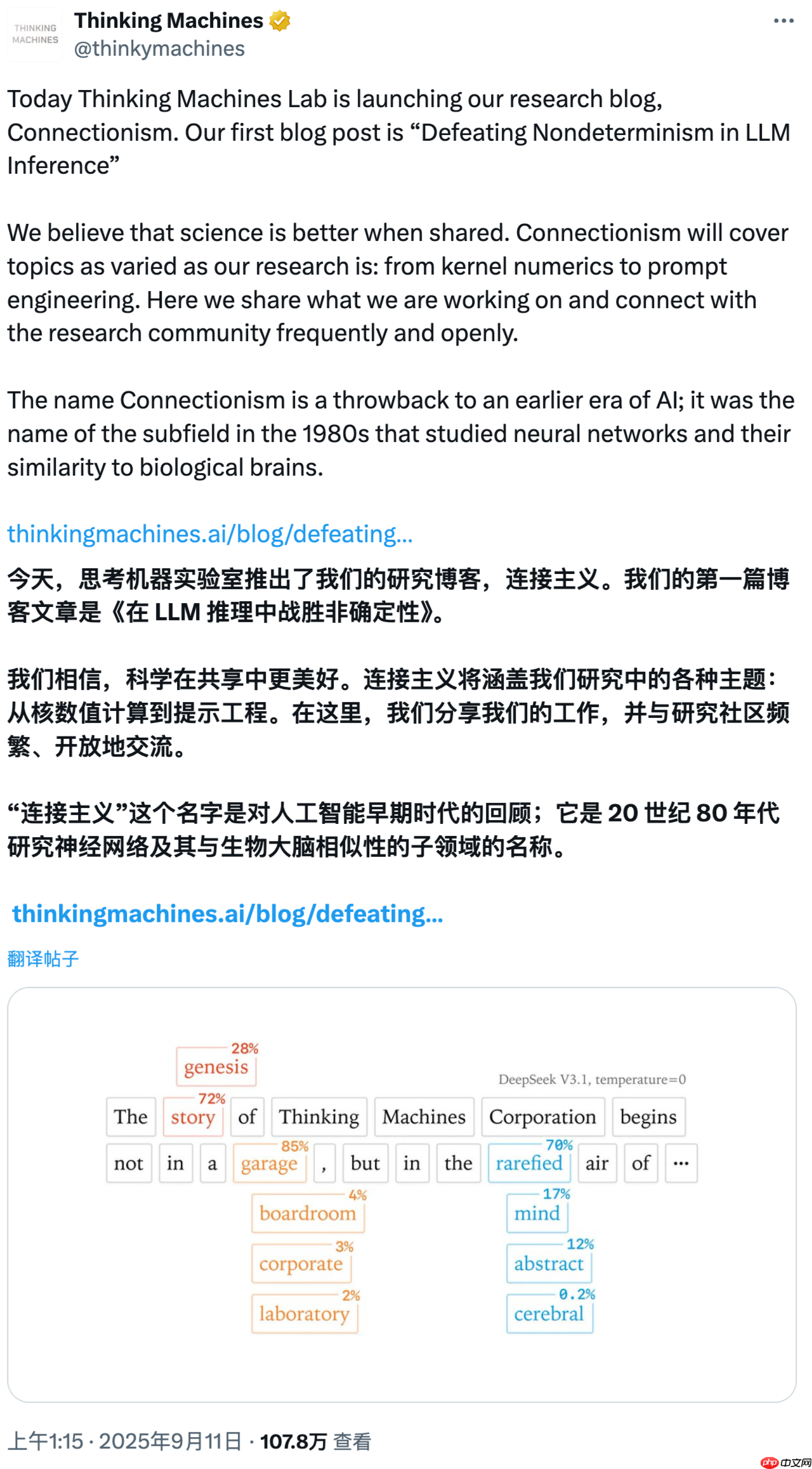 Thinking Machines Lab 发文，揭示 LLM 推理过程不确定性的真相